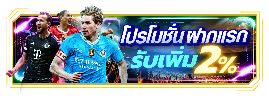 ufa21 เครดิตฟรี